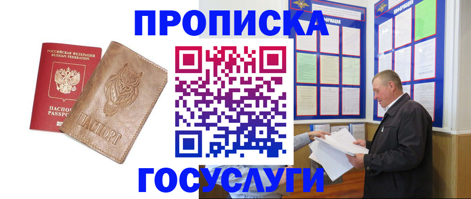 временная регистрация адрес в Няндоме