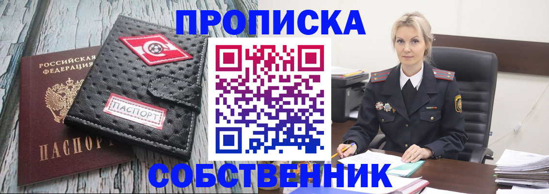 прописка для работы в Няндоме